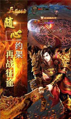 传奇世界3d手游官方网下载传奇手游3d有哪些