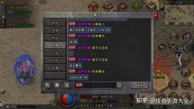 传奇手游需要充钱吗传奇手游不充钱能玩吗