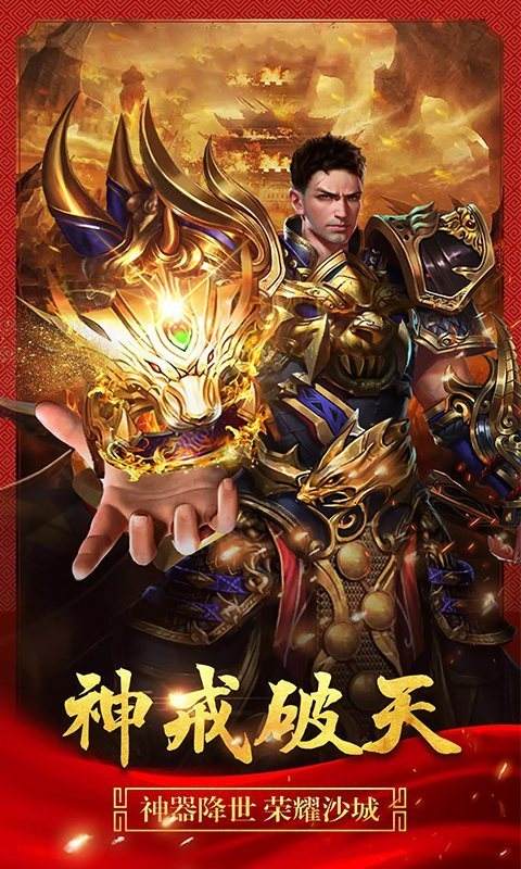 关于最新版本手游传奇的信息