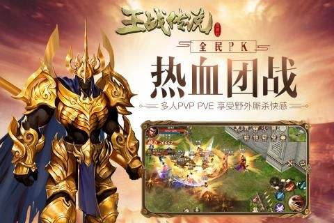一路砍传奇手游实正的176版传奇手游