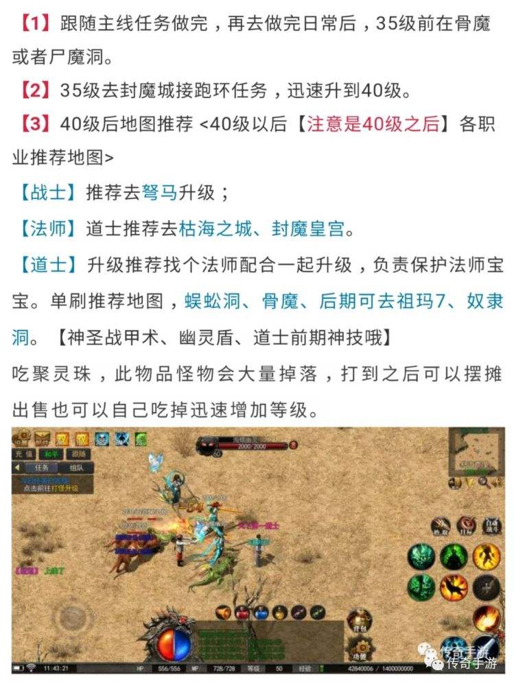 无极传奇手游昆仑无极手游官网