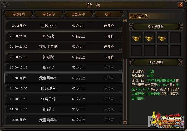 热血传奇手机版怎么赚元宝传奇手游怎么赚元宝