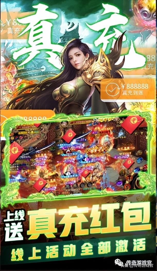 开局送透视戒指的传奇手游 开局送透视戒指的传奇手游
