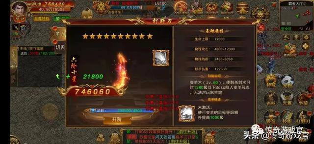 开局送透视戒指的传奇手游 开局送透视戒指的传奇手游