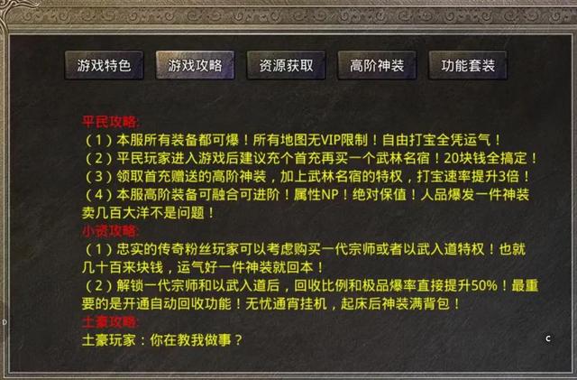 安卓传奇手游版本 安卓传奇手游版本