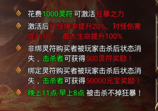 无需充钱的传奇手游