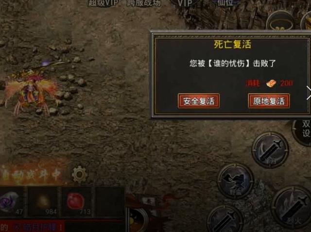 无需充钱的传奇手游