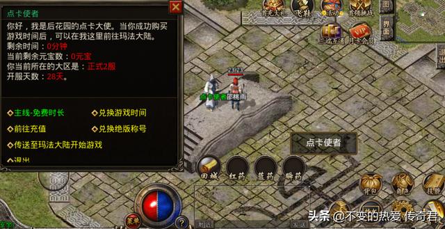 传奇放置挂机文字类手游 传奇放置挂机文字类手游