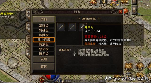 传奇放置挂机文字类手游 传奇放置挂机文字类手游