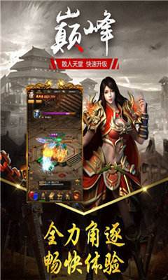 星王传奇手游传奇手游复古176版本