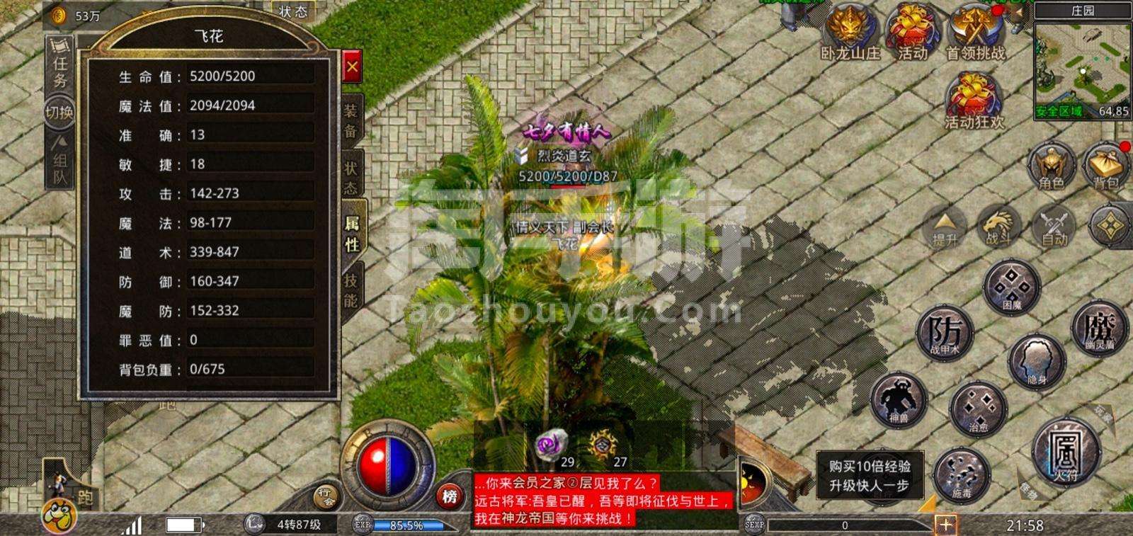 原始传奇手游原始传奇手游官网