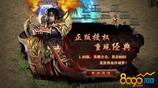 蓝月传奇手游关服公告蓝月传奇手游