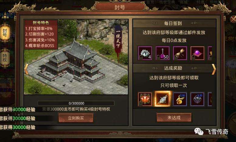 传奇世界手游激活码传奇世界手游脚本挂机