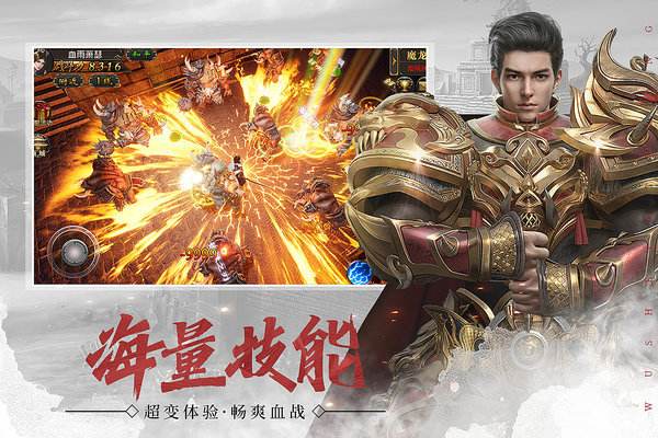 正版传奇手游排行榜新传奇手游