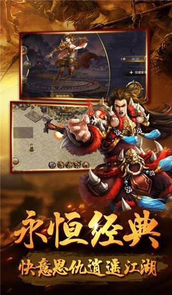 紫拆传奇手游下载紫拆传奇手游