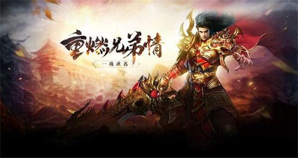 能够打金的手游传奇保举的简单介绍