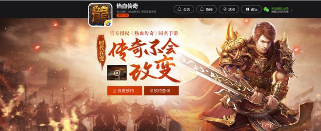 传奇手游sf私发网新开手游传奇网站