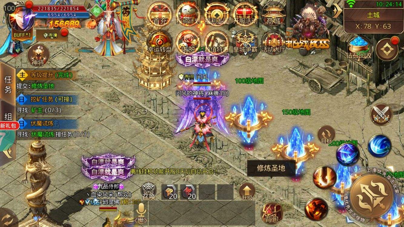传奇类手游超变超变传奇手游下载排行榜