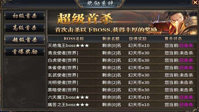 传奇单职业手游排行榜传奇手游单职业版