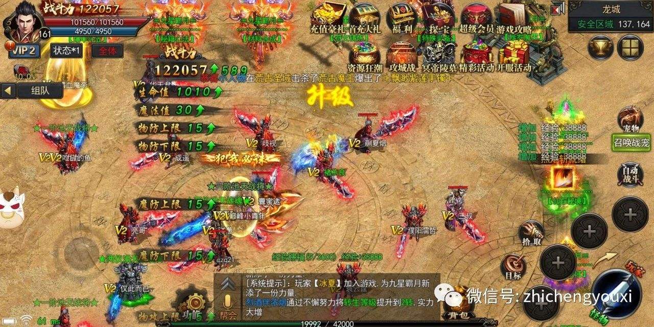 互通传奇手游怒火一刀三端互通版下载