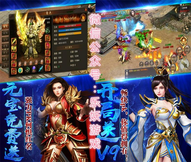 传奇手机游戏排行手游版传奇排行第一