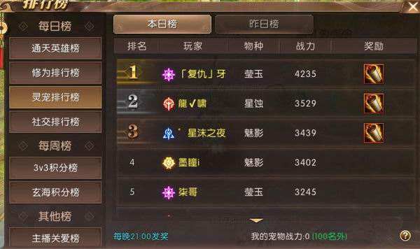 手游传奇类排行榜网游传奇手游排名前十
