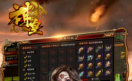 传奇手游ios版本正版传奇手游之安卓ios下载排行榜