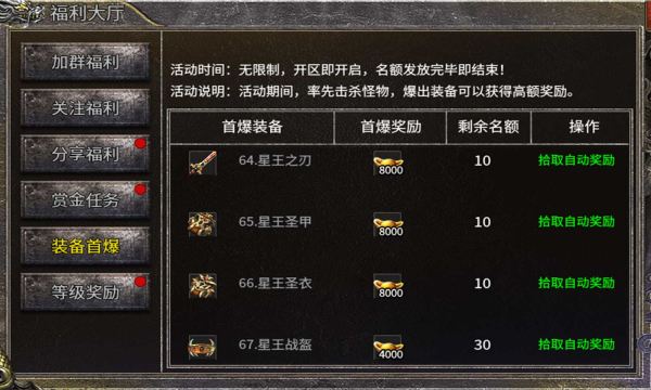 复古传奇手游辅助器免费下载传奇手游辅助软件