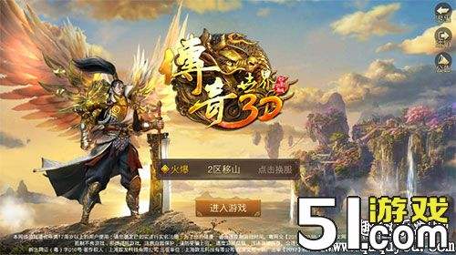 包罗传奇世界3d手游怎么样的词条