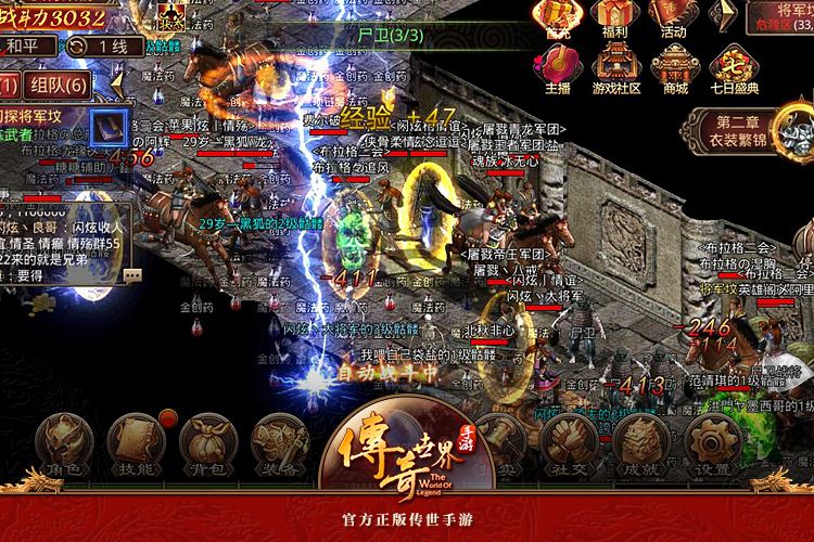 传奇自动打怪辅助免费版传奇世界手游挂机软件