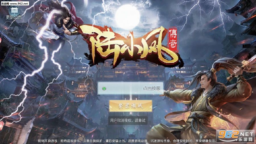青云传官方下载青云传奇手游