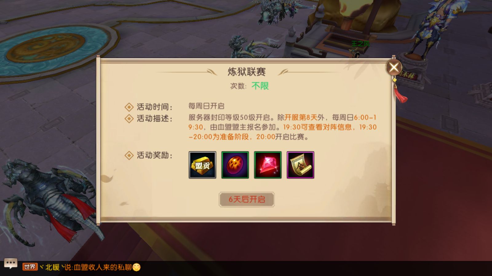 轩辕传奇手游灵犀答题器的简单介绍
