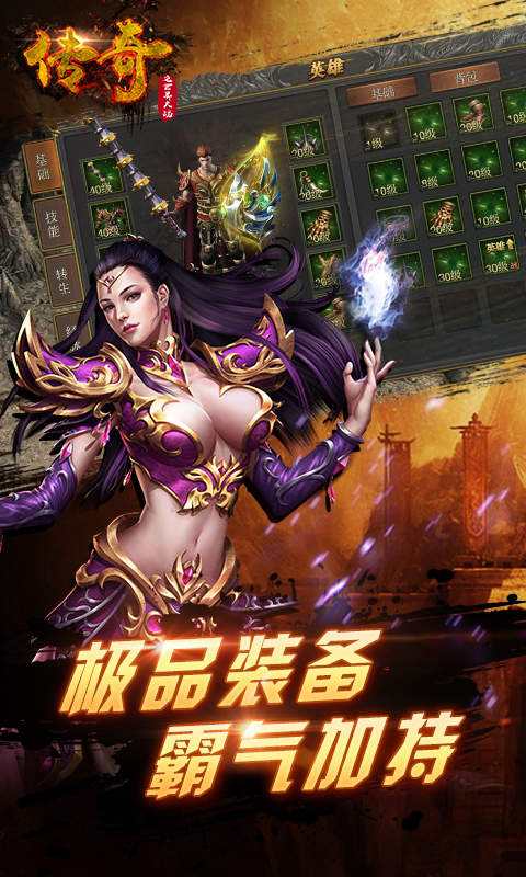 传奇大战手游传奇大掌柜在线免费观看