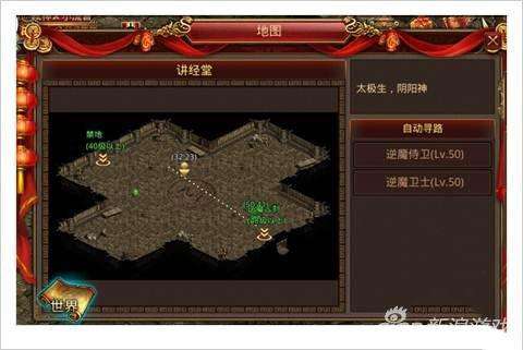 传奇世界外挂免费版传奇世界手游脚本