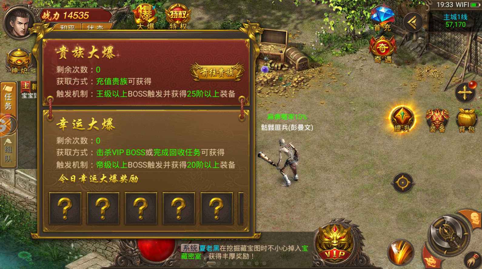 传奇手游单机传奇手游单机架设教程