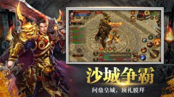 正版的传奇手游的简单介绍