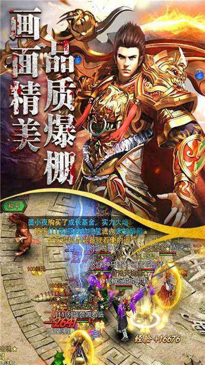 超变传奇手游发布网传奇手游超变版