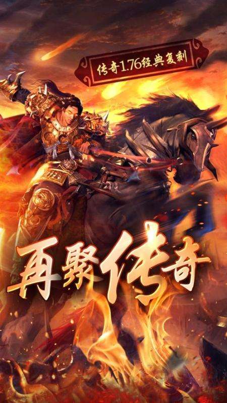 华哥代言的传奇手游刘亦菲代言的传奇手游