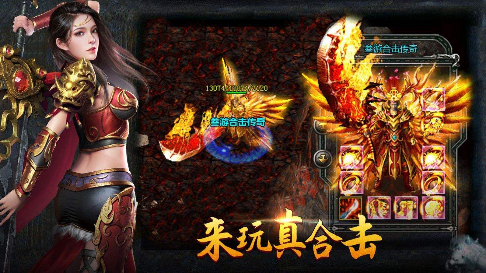 传奇手游官方传奇别传手游官方下载