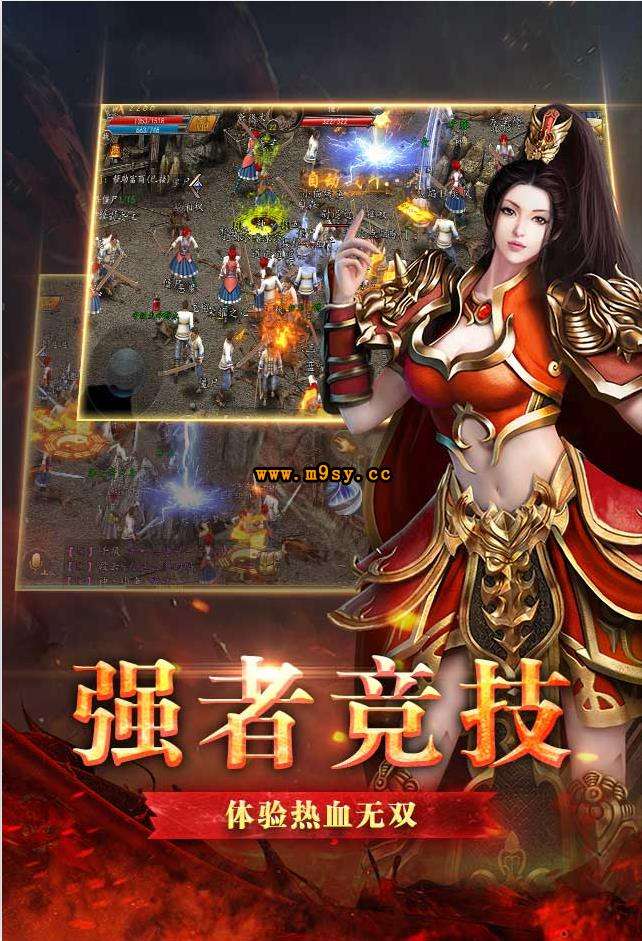 单职业传奇手游排行榜传奇手游1.85