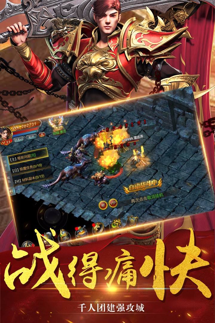 传奇手游的网站传奇手游的推广案牍