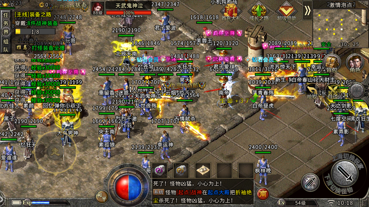 君临传奇手游官网君临传奇手游
