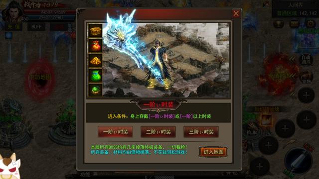 2018最火的手游排行榜2018最火的手游传奇