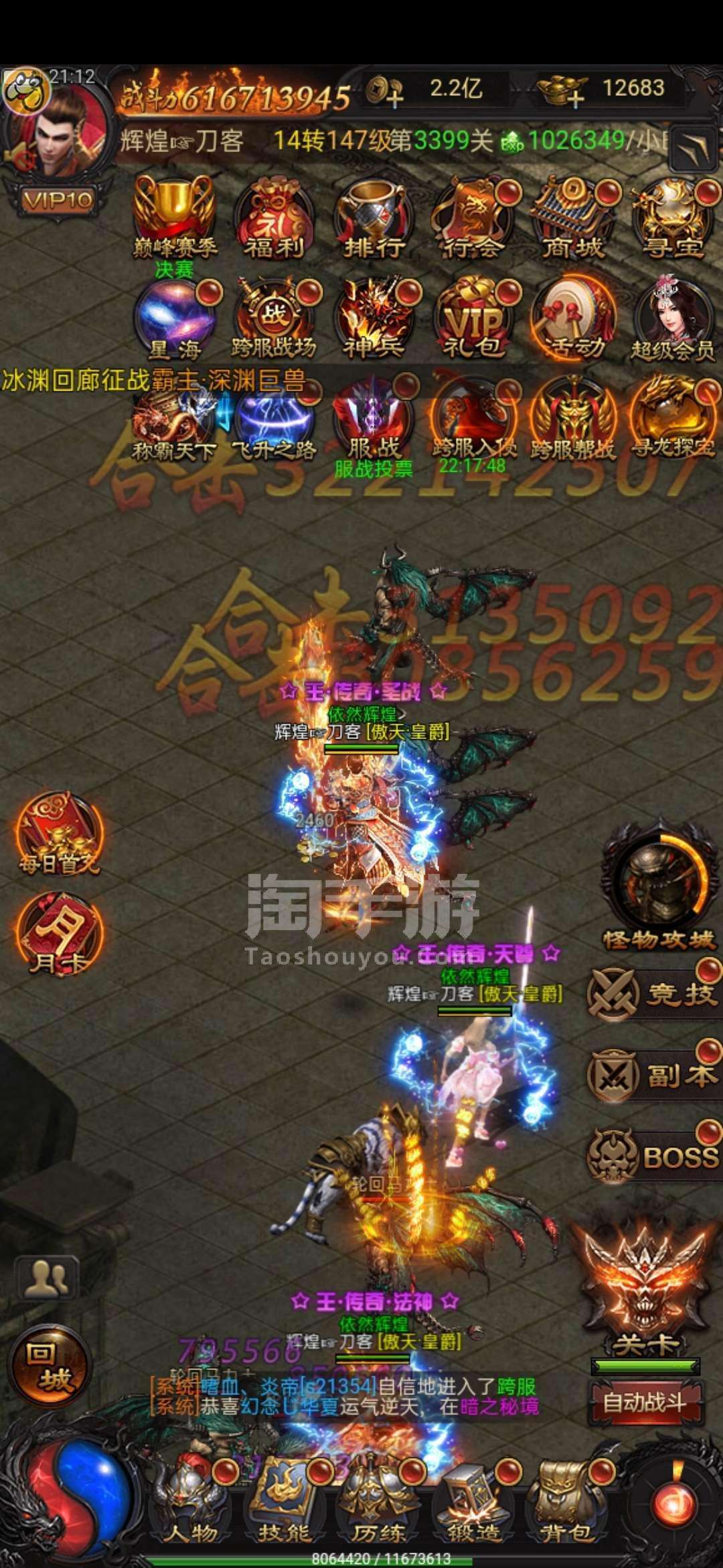 传奇来了正版官网下载地址传奇来了手游正版