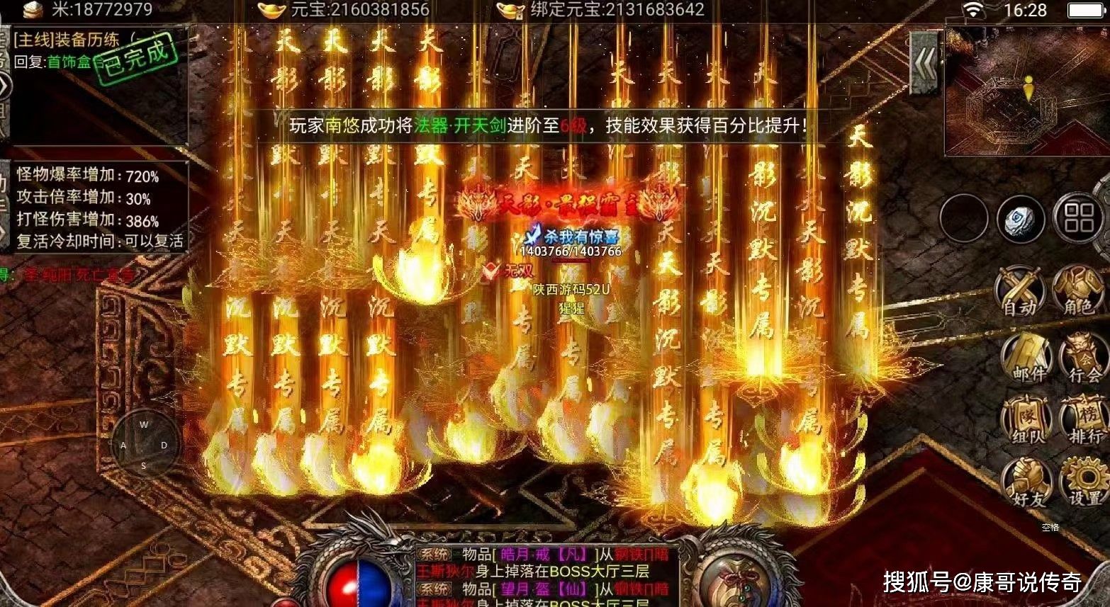 2022传奇手游排行榜人气第一名2021传奇手游排行榜第一名