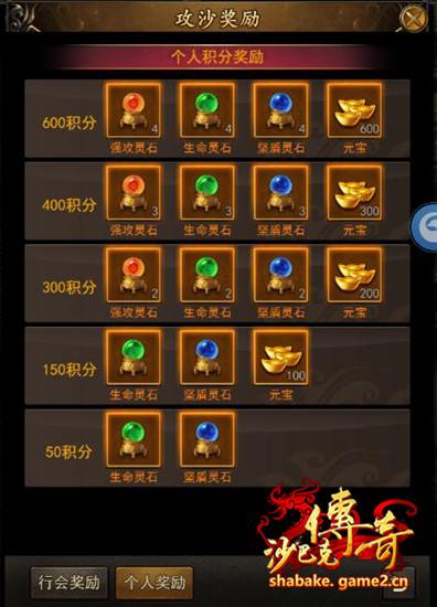 沙城霸主传奇手游传奇世界手游排行榜