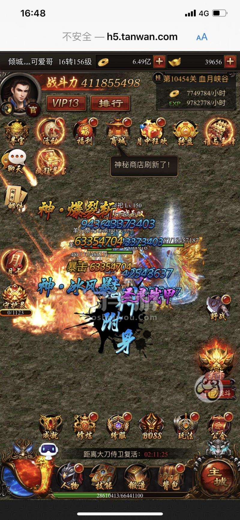 苹果传奇手游哪个好玩苹果版传奇手游