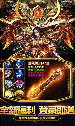 传奇单机版手机游戏下载手机版单机游戏传奇