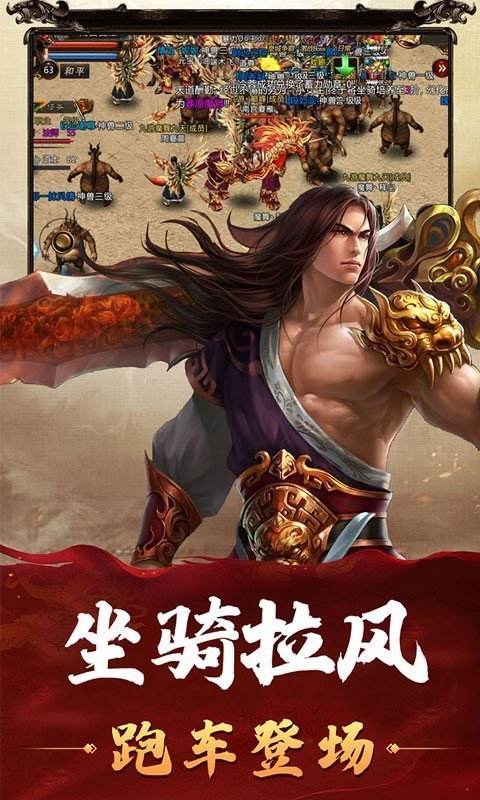 手机版传奇类游戏手机传奇游戏开服网站