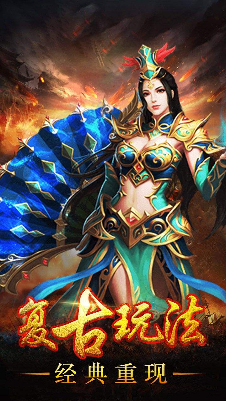 传奇手游横屏传奇手游模拟器